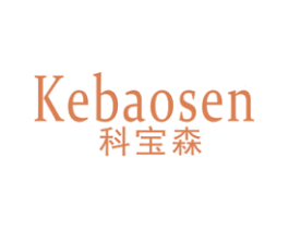 科宝森 第19类建筑材料商标图样