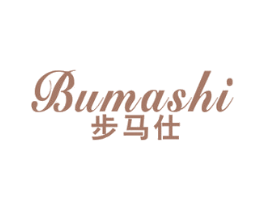 步马仕 第18类皮革箱包商标图样