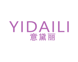 意黛丽 第18类皮革箱包商标图样