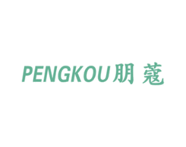 朋蔻 第18类皮革箱包商标图样