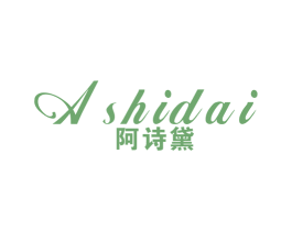 阿诗黛 第18类皮革箱包商标图样