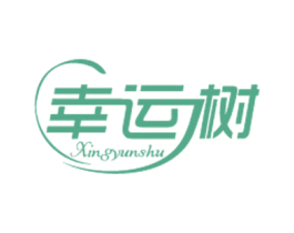 幸运树 第17类橡胶制品商标图样