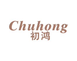 初鸿 第16类办公工具商标图样