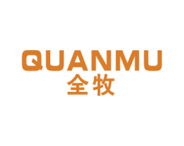 全牧 第16类办公工具商标图样