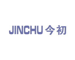 今初 第16类办公工具商标图样