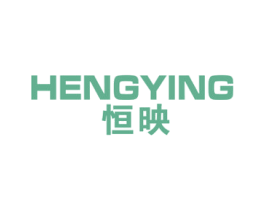 恒映 第16类办公工具商标图样