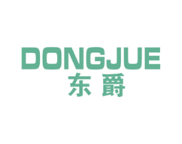 东爵 第16类办公工具商标图样