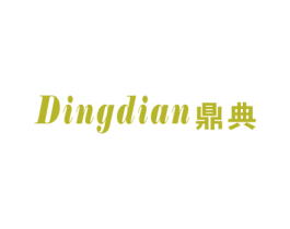 鼎典 第16类办公工具商标图样