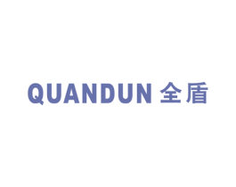 全盾 第16类办公工具商标图样