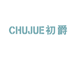 初爵 第16类办公工具商标图样