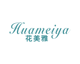 花美雅 第16类办公工具商标图样
