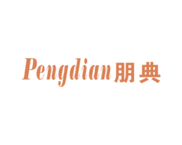 朋典 第16类办公工具商标图样