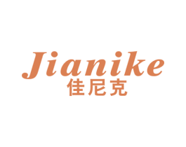 佳尼克 第16类办公工具商标图样