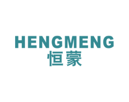恒蒙 第16类办公工具商标图样