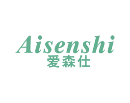 爱森仕 第16类办公工具商标图样