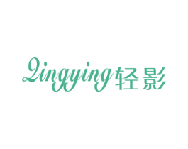 轻影 第16类办公工具商标图样