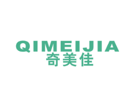 奇美佳 第16类办公工具商标图样