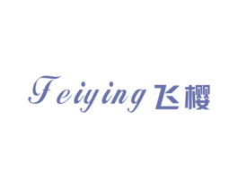 飞樱 第16类办公工具商标图样