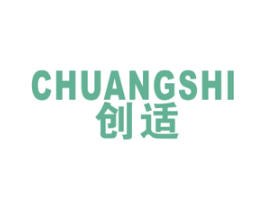 创适 第16类办公工具商标图样