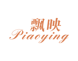 飘映 第16类办公工具商标图样