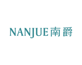 南爵 第16类办公工具商标图样
