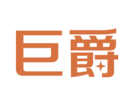 巨爵 第16类办公工具商标图样