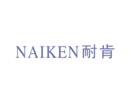 耐肯 第16类办公工具商标图样