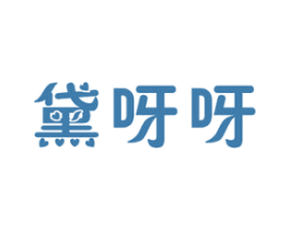 黛呀呀 第14类珠宝钟表商标图样