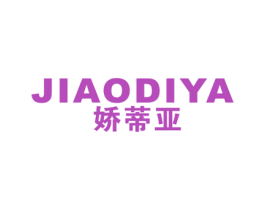 娇蒂亚 第14类珠宝钟表商标图样