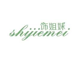 饰姐妹 第14类珠宝钟表商标图样