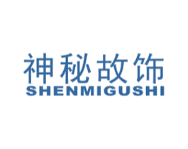 神秘故饰 第14类珠宝钟表商标图样