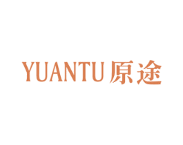 原途 第12类运输工具商标图样