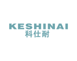 科仕耐 第11类家用电器商标图样