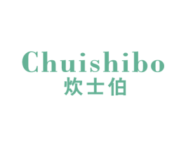 炊士伯 第11类家用电器商标图样