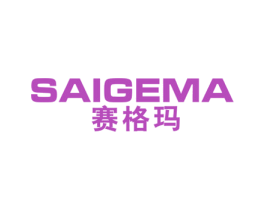 赛格玛 第11类家用电器商标图样