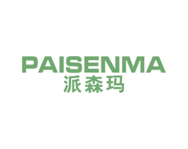 派森玛 第11类家用电器商标图样