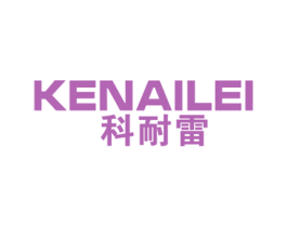 科耐雷 第11类家用电器商标图样