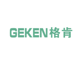格肯 第11类家用电器商标图样