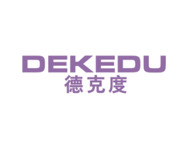 德克度 第11类家用电器商标图样