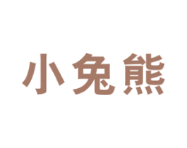 小兔熊 第11类家用电器商标图样