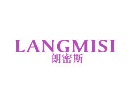 朗密斯 第11类家用电器商标图样