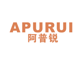 阿普锐 第11类家用电器商标图样