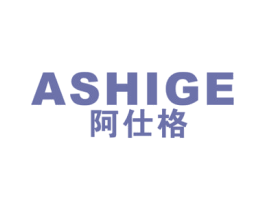 阿仕格 第11类家用电器商标图样