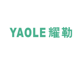 耀勒 第11类家用电器商标图样