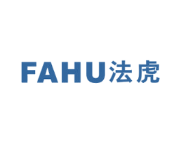 法虎 第11类家用电器商标图样