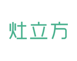 灶立方 第11类家用电器商标图样