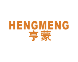 亨蒙 第11类家用电器商标图样