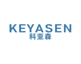 科亚森 第11类家用电器商标图样