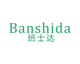 班士达 第11类家用电器商标图样