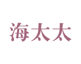 海太太 第11类家用电器商标图样